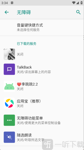 林耀自动连点器