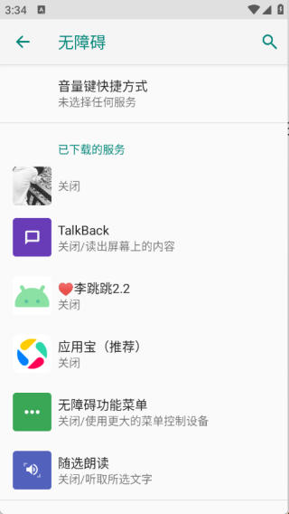 林耀自动连点器