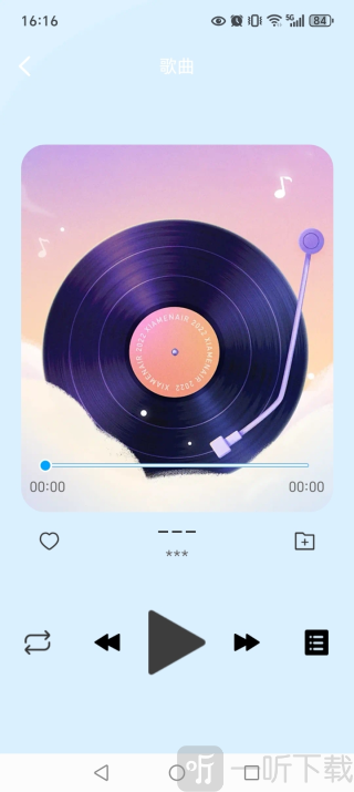 全免歌曲播放器