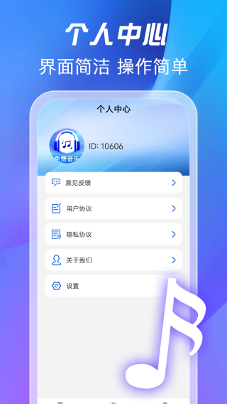 全免歌曲播放器