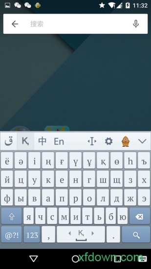 哈萨克语输入法