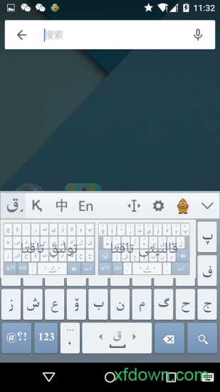 哈萨克语输入法