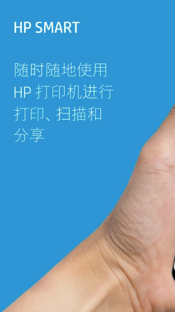 hpsmart惠普打印机