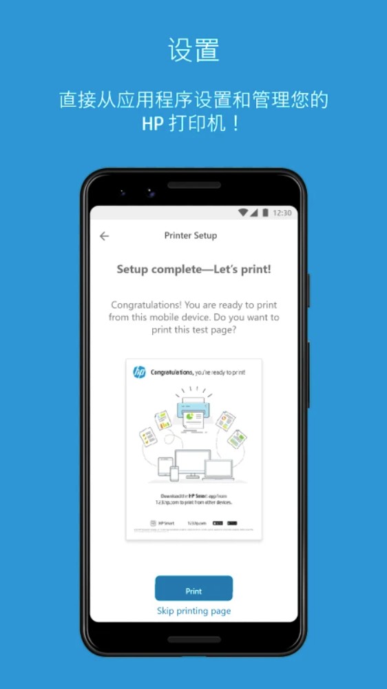 hpsmart惠普打印机