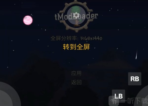 Rotating Art Launcher