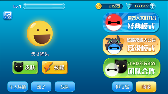 吃货星球最新版 2