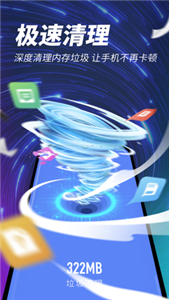 超强清理大师