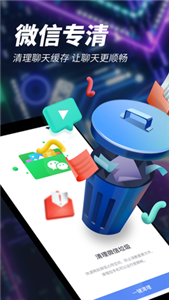 超强清理大师