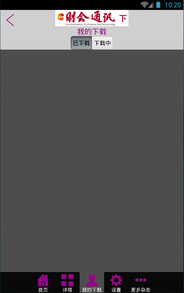 财会通讯学术版