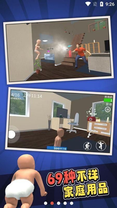 谁是你爸爸2026 1