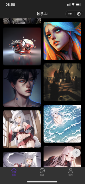 触手ai绘画APP