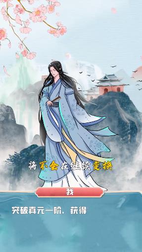 道门在上游戏 1