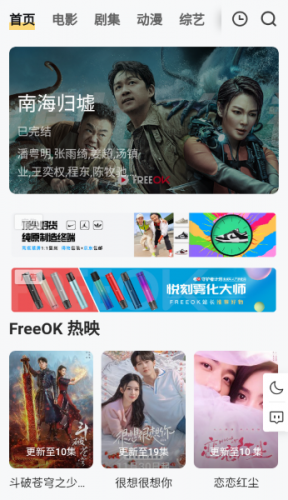 freeok免费追剧app下载官方正版安装包-freeok免费追剧最新版无广告直达入口
