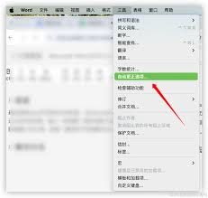 Word卡顿严重怎么办