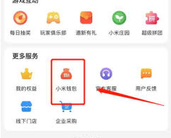 小米汽车app怎么解绑银行卡 小米汽车app解绑银行卡方法