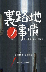 巷子里的秘密小女孩剧情如何触发？巷子里的秘密小女孩剧情触发攻略