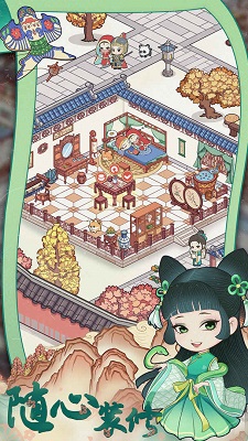 古代收租日记游戏 1