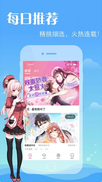 差差漫画app-差差漫画安卓版免费下载