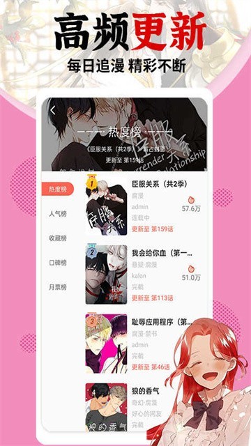 差差漫画2026app下载-差差漫画2026最新版下载