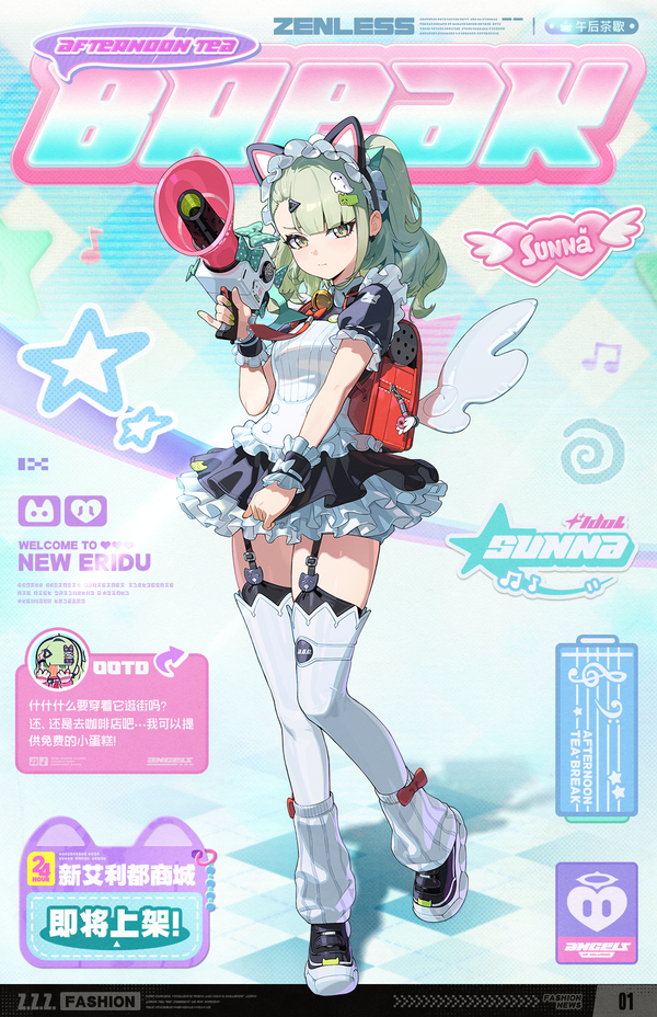 绝区零千夏全新时装分享