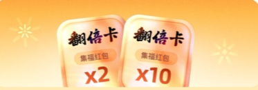 游侠网3 - 支付宝集五福攻略