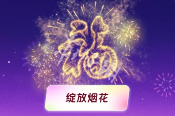 游侠网10 - 支付宝集五福攻略