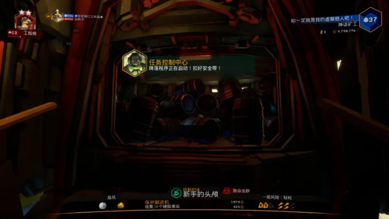 《深岩银河》真会花时间成就攻略