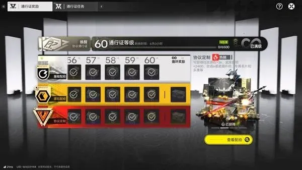 《明日方舟》终末地前期体力规划