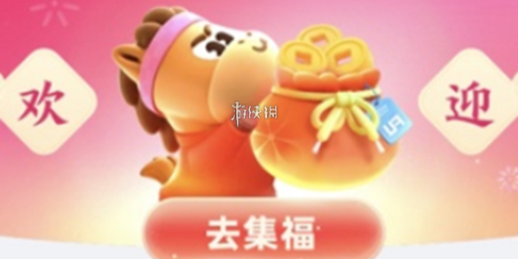 游侠网1 - 五福什么时候开奖