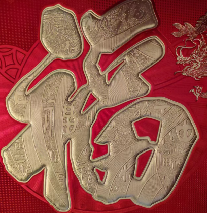 游侠网16 - 支付宝扫福字图片