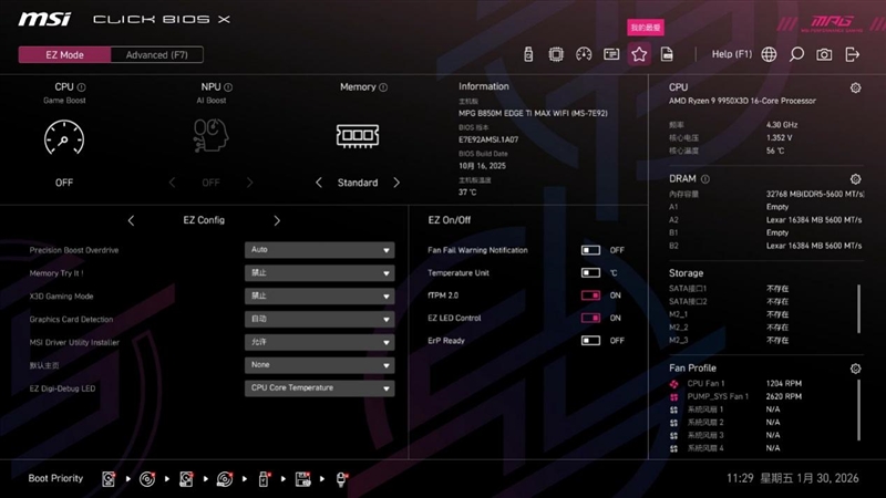 微星首款全白设计的M-ATX小板！ MPG B850M EDGE TIMAX WIF刀锋 钛评测：性能媲美顶级X870E主板