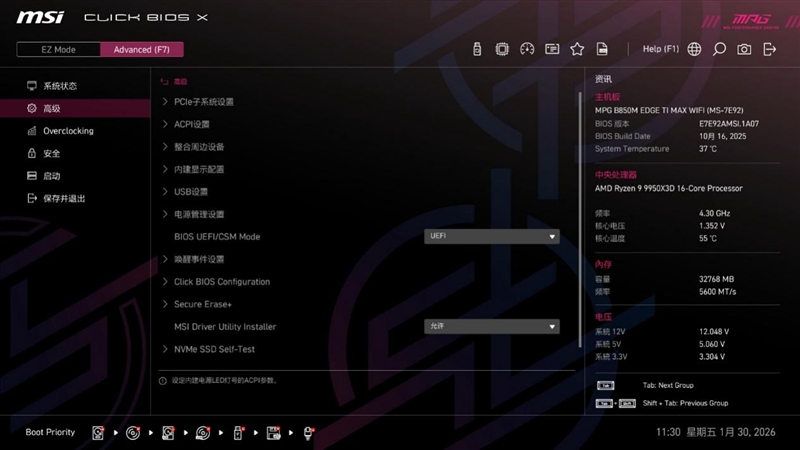 微星首款全白设计的M-ATX小板！ MPG B850M EDGE TIMAX WIF刀锋 钛评测：性能媲美顶级X870E主板