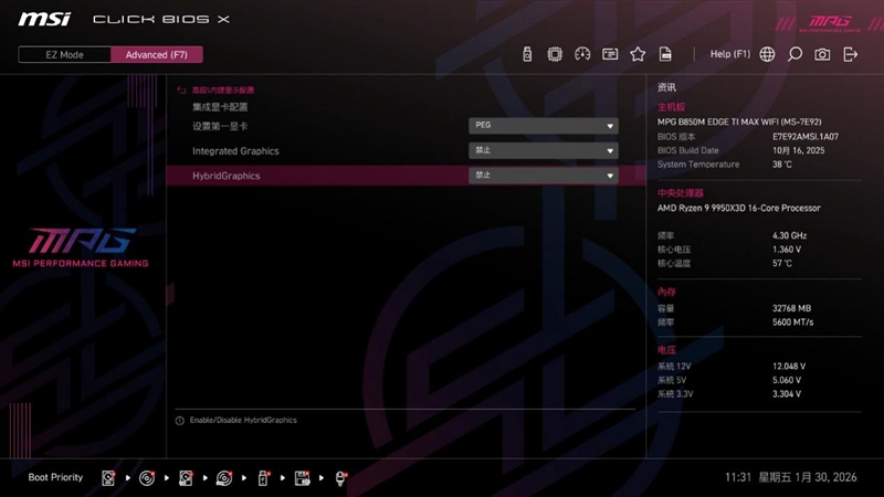 微星首款全白设计的M-ATX小板！ MPG B850M EDGE TIMAX WIF刀锋 钛评测：性能媲美顶级X870E主板