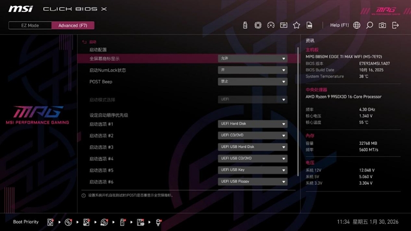 微星首款全白设计的M-ATX小板！ MPG B850M EDGE TIMAX WIF刀锋 钛评测：性能媲美顶级X870E主板