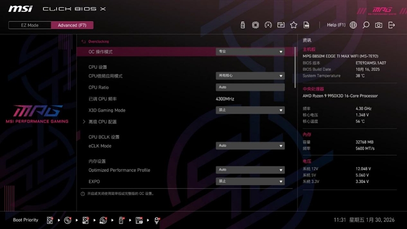 微星首款全白设计的M-ATX小板！ MPG B850M EDGE TIMAX WIF刀锋 钛评测：性能媲美顶级X870E主板
