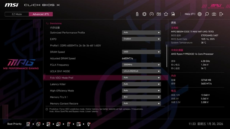 微星首款全白设计的M-ATX小板！ MPG B850M EDGE TIMAX WIF刀锋 钛评测：性能媲美顶级X870E主板