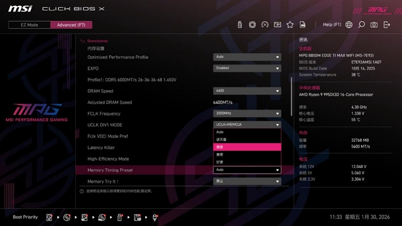 微星首款全白设计的M-ATX小板！ MPG B850M EDGE TIMAX WIF刀锋 钛评测：性能媲美顶级X870E主板