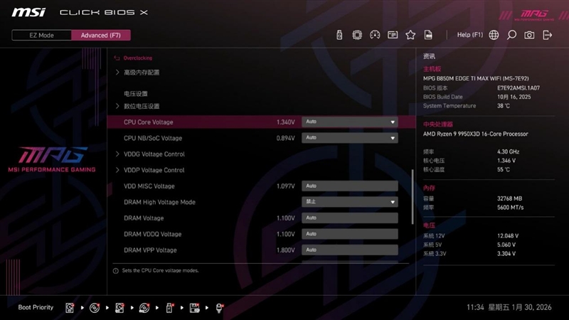 微星首款全白设计的M-ATX小板！ MPG B850M EDGE TIMAX WIF刀锋 钛评测：性能媲美顶级X870E主板