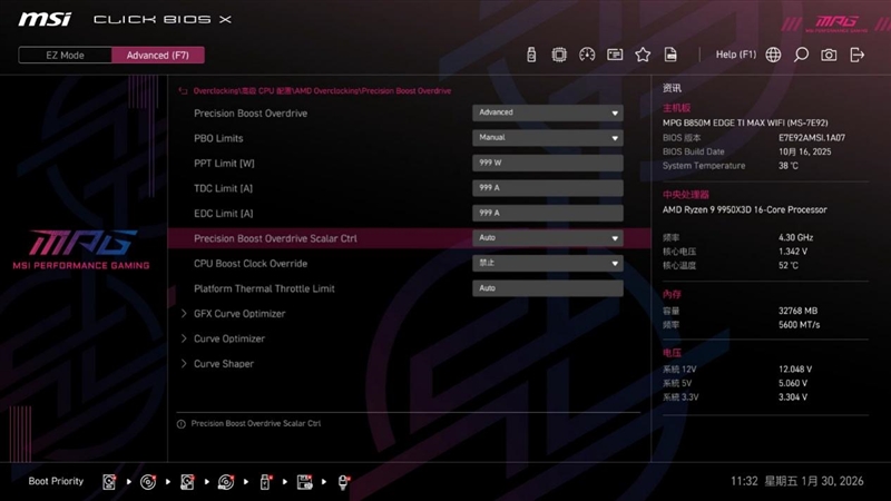 微星首款全白设计的M-ATX小板！ MPG B850M EDGE TIMAX WIF刀锋 钛评测：性能媲美顶级X870E主板
