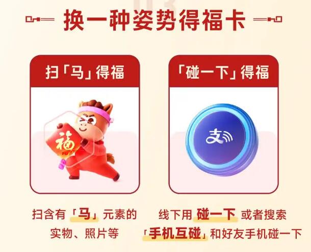 2026支付宝获得稀有福卡和万能福攻略 能扫出福卡方法汇总 - 2026支付宝获得稀有福卡和万能福攻略 能扫出更多福卡方法汇总