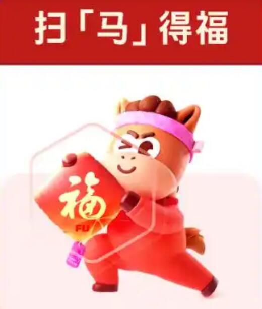 2026支付宝获得稀有福卡和万能福攻略 能扫出福卡方法汇总 - 2026支付宝获得稀有福卡和万能福攻略 能扫出更多福卡方法汇总