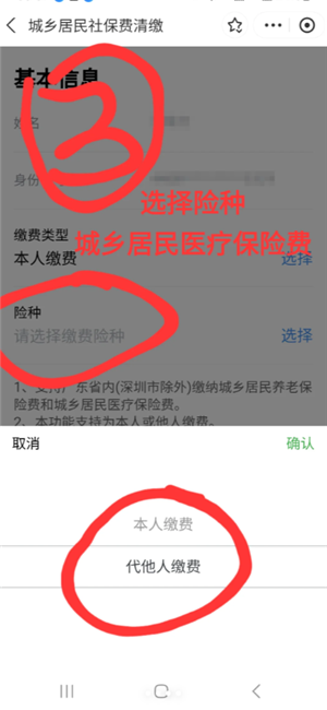 支付宝怎么交城乡居民医保缴费 支付宝交城乡居民医保缴费步骤