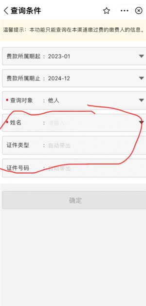 支付宝怎么交城乡居民医保缴费 支付宝交城乡居民医保缴费步骤 - 支付宝怎么交城乡居民医保缴费 支付宝交城乡居民医保缴费步骤