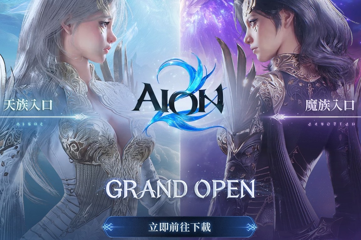 NC官网永恒之塔2进入_YHZT永恒2官网入口最新网址登录