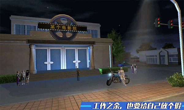 快递摩托车单机版