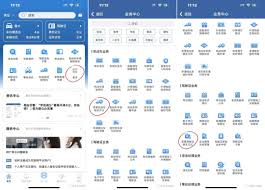 交管12123网页版如何在线办理
