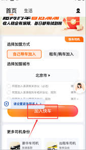 如何打开滴滴快车司机端