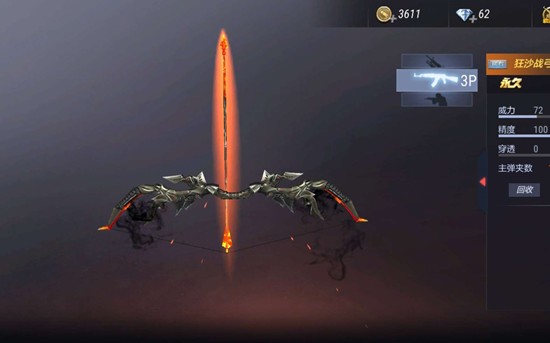 cf手游弓箭获取方法 cf手游弓获取全部大全