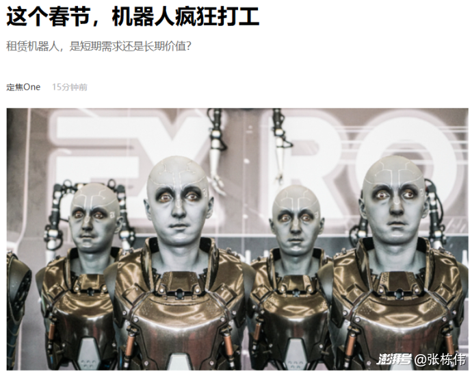 张栋伟：人形机器人应该长成什么样子？