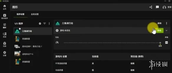 《三角洲行动》S8更新后帧数低解决方法
